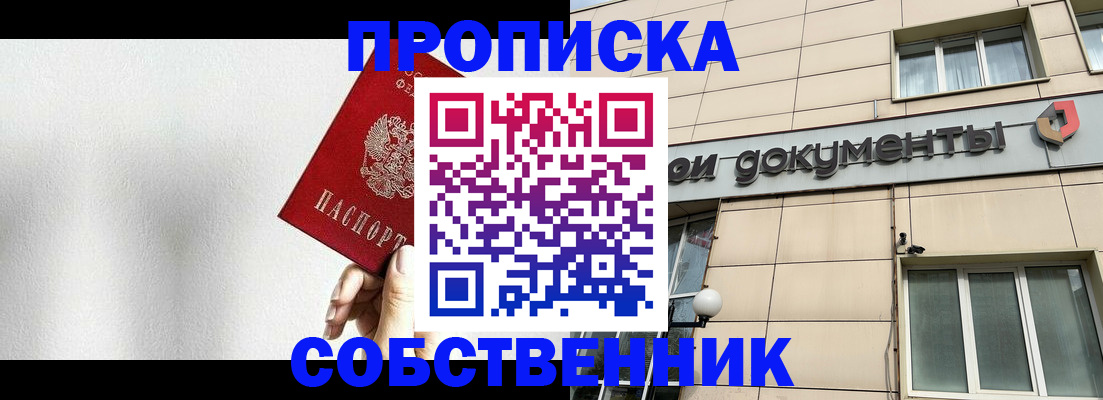 регистрация для школы в Солнечногорске