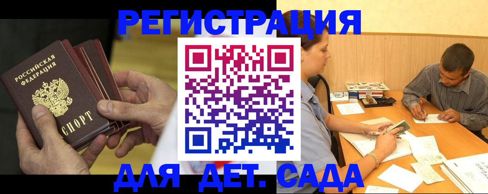 временная регистрация законно в Солнечногорске