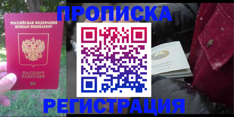 прописка для военкомата в Солнечногорске
