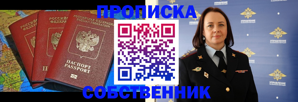временная регистрация гарантия в Солнечногорске